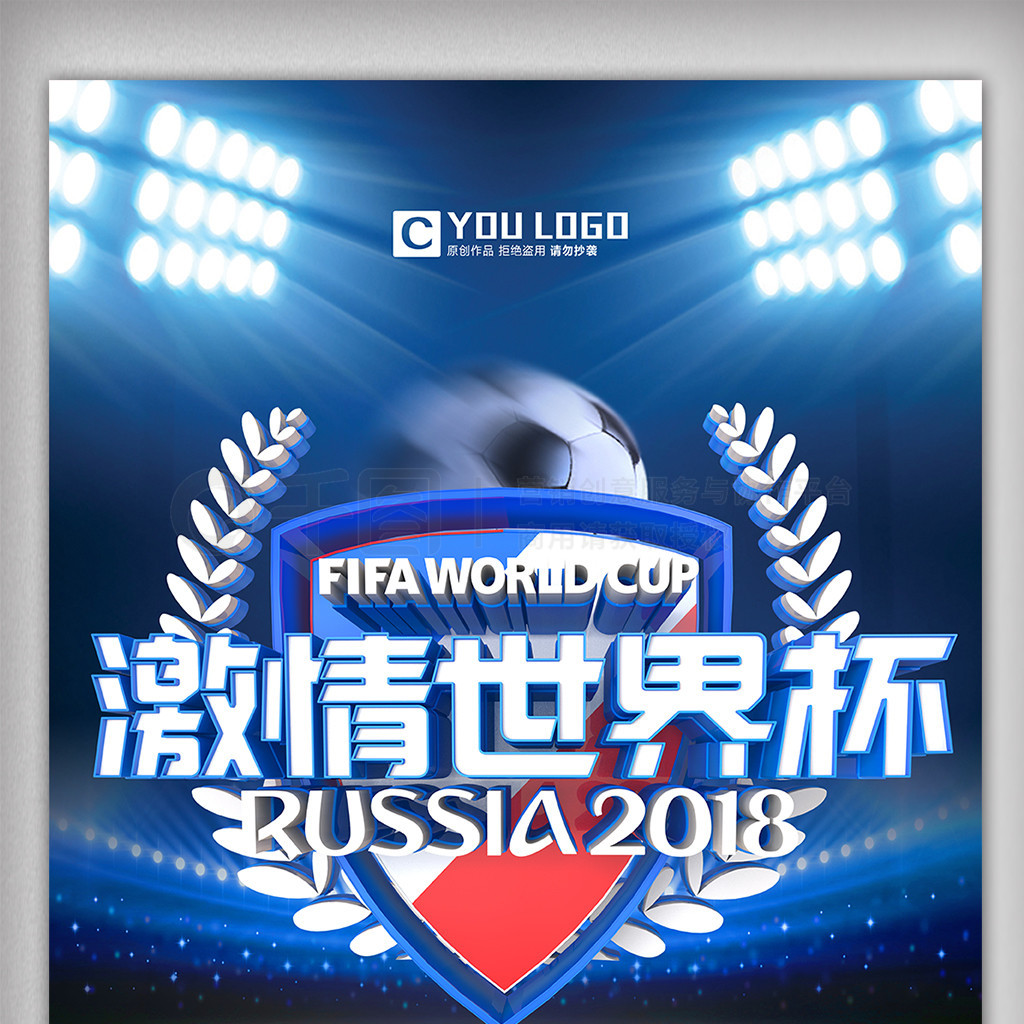 为他们赢