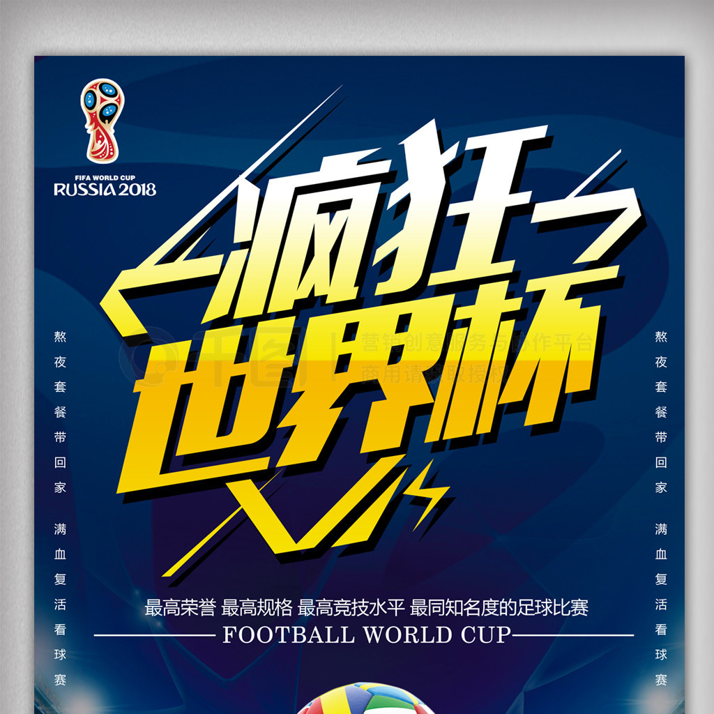 球队的薪资