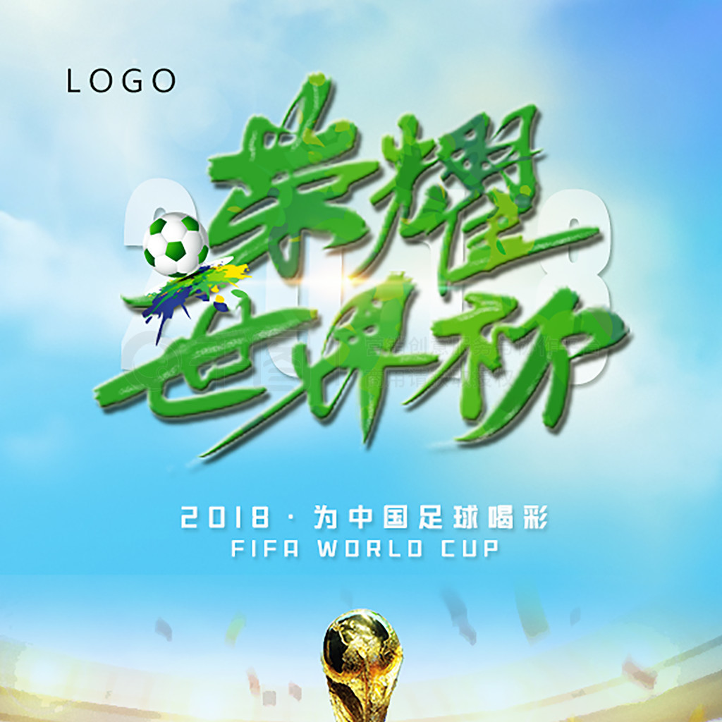 比赛中失