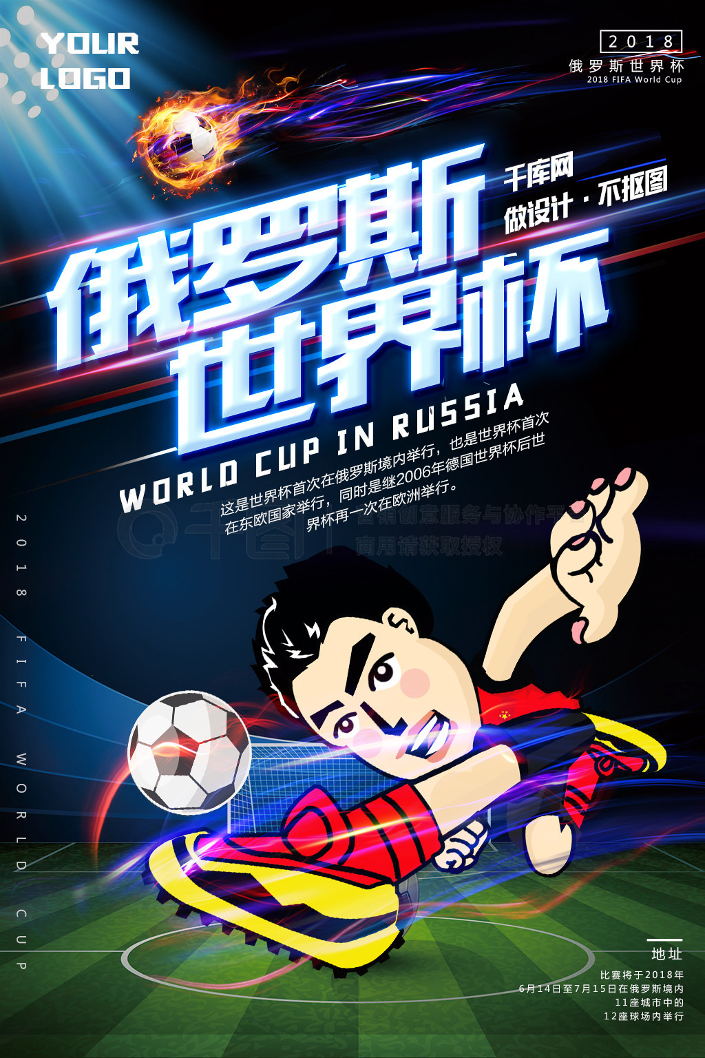 动的